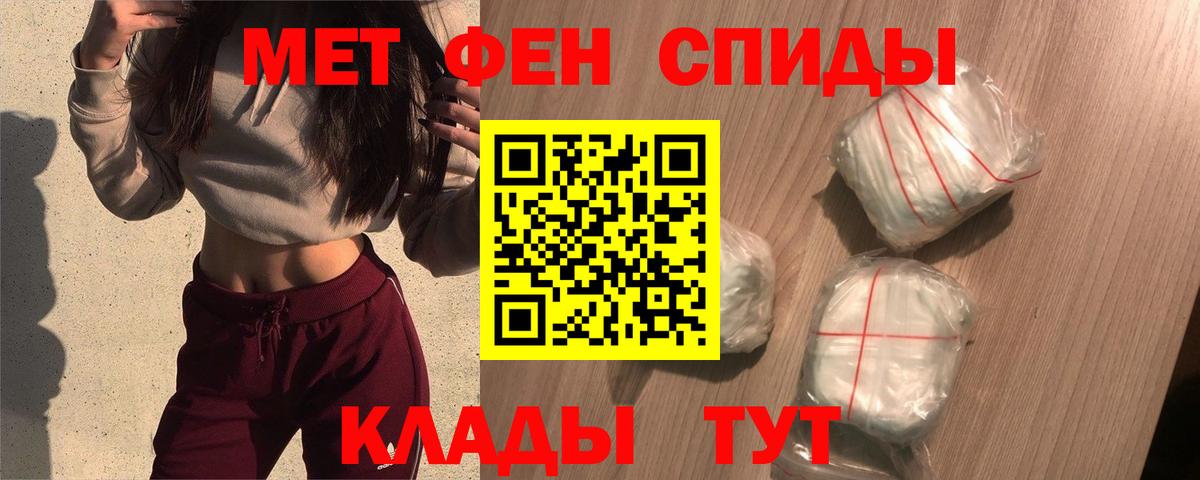 АМФ  Вход с VPN  Переславль-Залесский  Amphetamine VHQ 