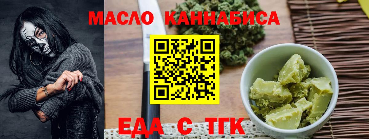 Переславль-Залесский  Печенье с ТГК конопля  Вход с VPN 