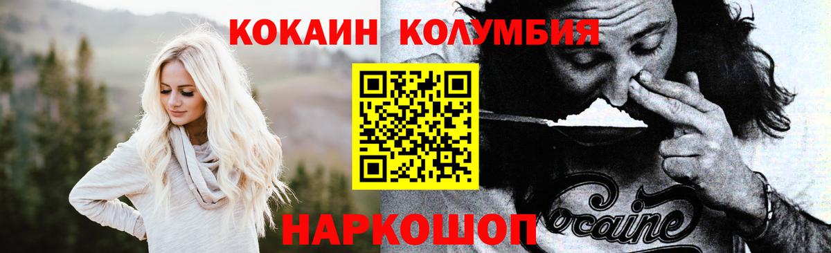 КОКАИН Fish Scale Переславль-Залесский