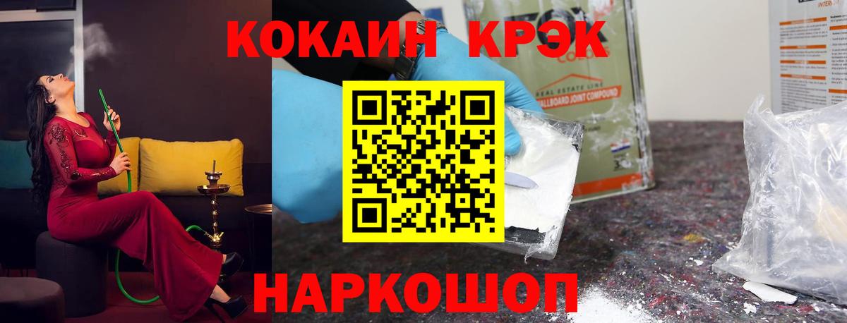 КОКАИН Fish Scale  Cocaine Перу  Переславль-Залесский  Вход с VPN 