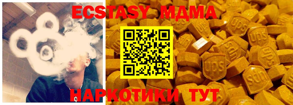 Переславль-Залесский  ЭКСТАЗИ MDMA  Вход с VPN  Ecstasy  ЭКСТАЗИ бентли 