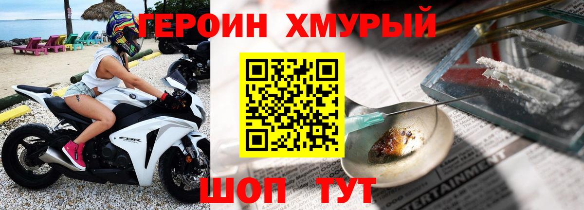 ГЕРОИН белый  Вход с VPN  Переславль-Залесский 