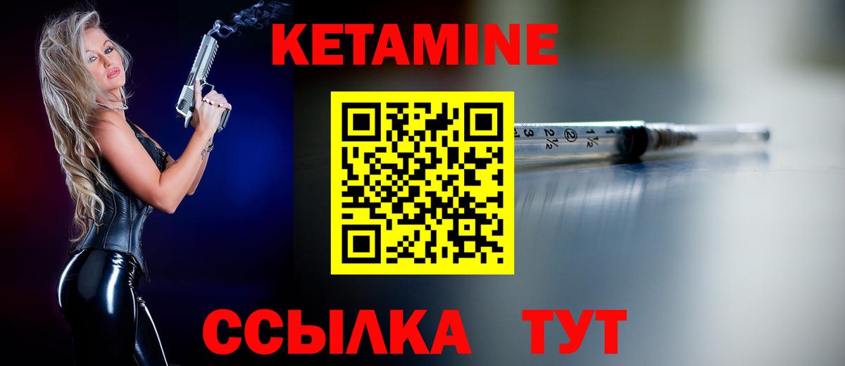 Переславль-Залесский  КЕТАМИН VHQ  Кетамин ketamine  Вход с VPN 