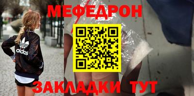 мефедрон Гусь-Хрустальный