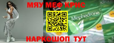мефедрон Гусь-Хрустальный