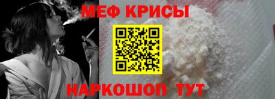 мефедрон Гусь-Хрустальный