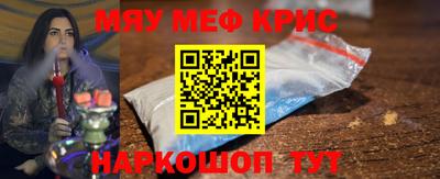 мефедрон Гусь-Хрустальный