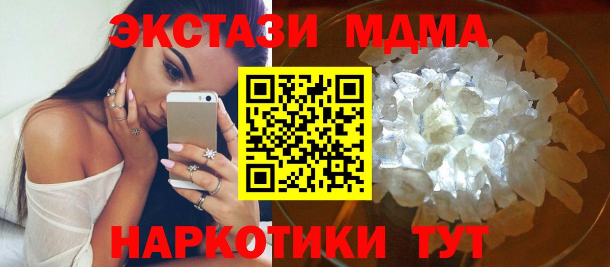 Переславль-Залесский  MDMA  Вход с VPN  МДМА VHQ 
