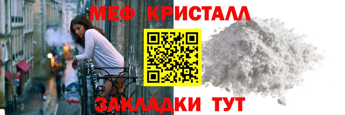 МЯУ-МЯУ VHQ  даркнет сайт  Мефедрон VHQ  Мефедрон  Переславль-Залесский  Вход с VPN 