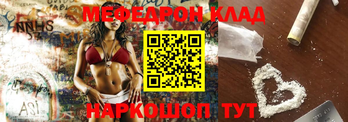 Мефедрон кристаллы Переславль-Залесский