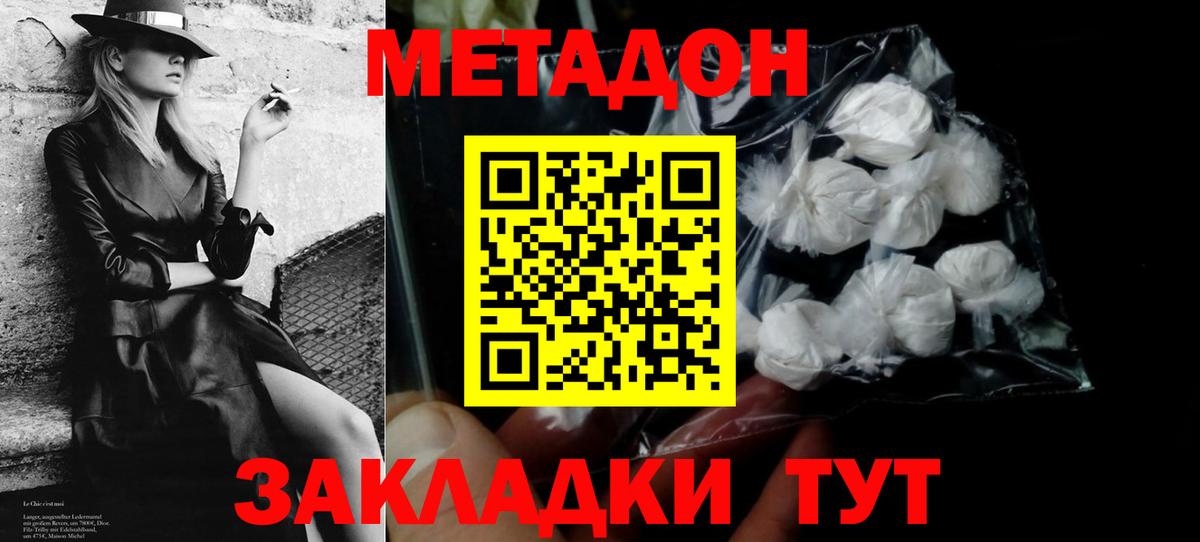 Переславль-Залесский  МЕТАДОН белоснежный  Метадон VHQ  нарко площадка наркотические препараты  Вход с VPN 