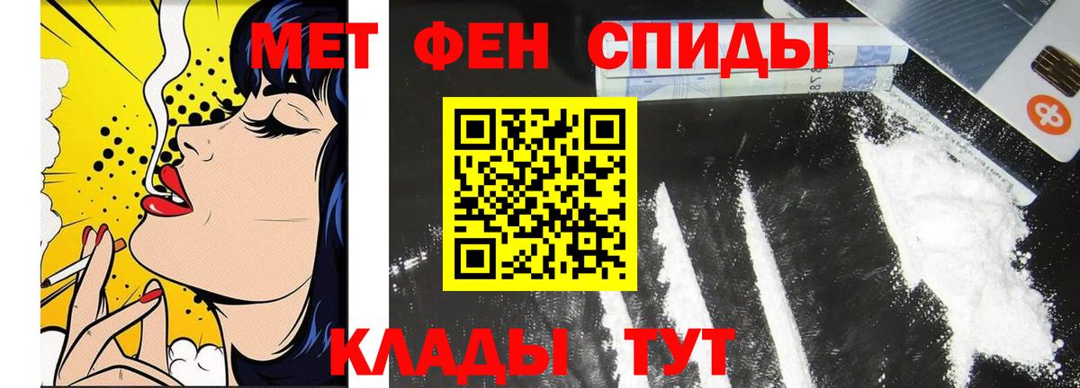 МЕТАМФЕТАМИН винт Переславль-Залесский