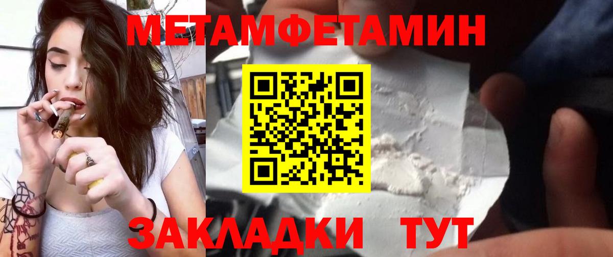 МЕТАМФЕТАМИН витя  Метамфетамин  Переславль-Залесский  Вход с VPN 