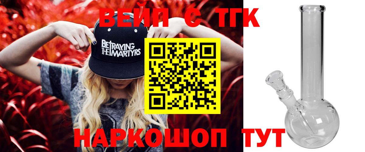 Переславль-Залесский  Дистиллят ТГК жижа  Вход с VPN 