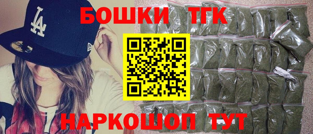 Переславль-Залесский  Бошки Шишки Bruce Banner  МАРИХУАНА OG Kush  Вход с VPN  Марихуана White Widow 